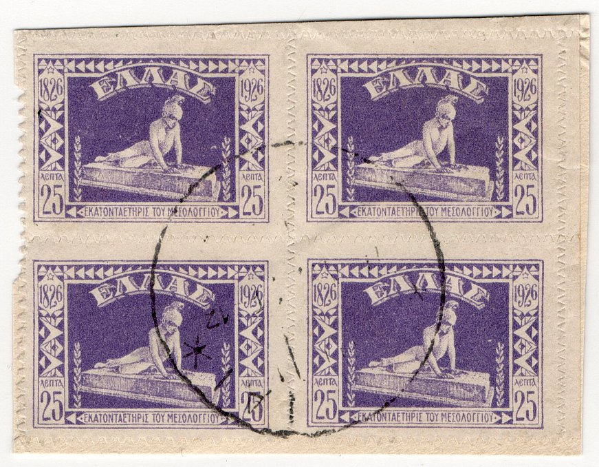 (I.B) Greece Postal : 25d Purple (Centenary 1926)