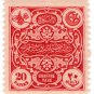 (I.B) Turkey Revenue : Ottoman Duty 20pa