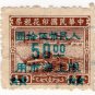 (I.B) China Revenue : Duty Stamp $50 on $10 OP (Japanese Occupation)