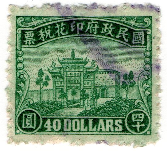 (I.B) China Revenue : Duty Stamp $40 (Japanese Occupation)