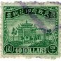 (I.B) China Revenue : Duty Stamp $40 (Japanese Occupation)
