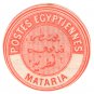 (I.B) Egypt Postal : Inter-Postal Seal (Mataria)