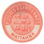(I.B) Egypt Postal : Inter-Postal Seal (Mattahna)