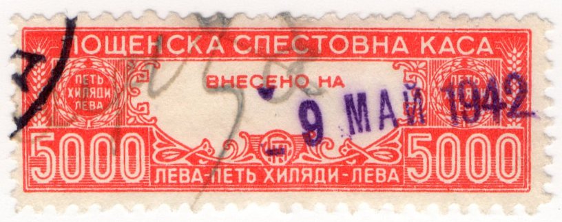 (I.B) Bulgaria Revenue : Savings Stamp 5000c