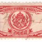 (I.B) Bulgaria Revenue : Savings Stamp 5000c (1935)