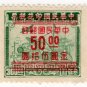 (I.B) China Revenue : Customs $50 overprint