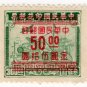 (I.B) China Revenue : Customs $50 overprint