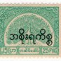 (I.B) Burma Telegraphs : Official 25p