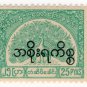 (I.B) Burma Telegraphs : Official 25p