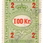 (I.B) Denmark Revenue : Duty Stamp 100kr