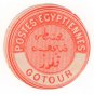 (I.B) Egypt Postal : Inter-Postal Seal (Gotour)