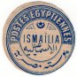 (I.B) Egypt Postal : Inter-Postal Seal (Ismailia)