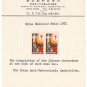(I.B) China Cinderella : TB Charity Seal (1951)