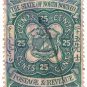 (I.B) British North Borneo Revenue : State Duty Stamp 25c
