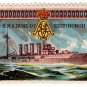 (I.B) Cinderella : Delandre Great War Ships - HMS Duke of Edinburgh