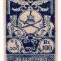 (I.B) Burma Revenue : Duty Stamp 100R (Japanese Occupation)
