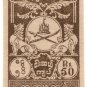 (I.B) Burma Revenue : Duty Stamp 50R (Japanese Occupation)
