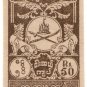 (I.B) Burma Revenue : Duty Stamp 50R (Japanese Occupation)