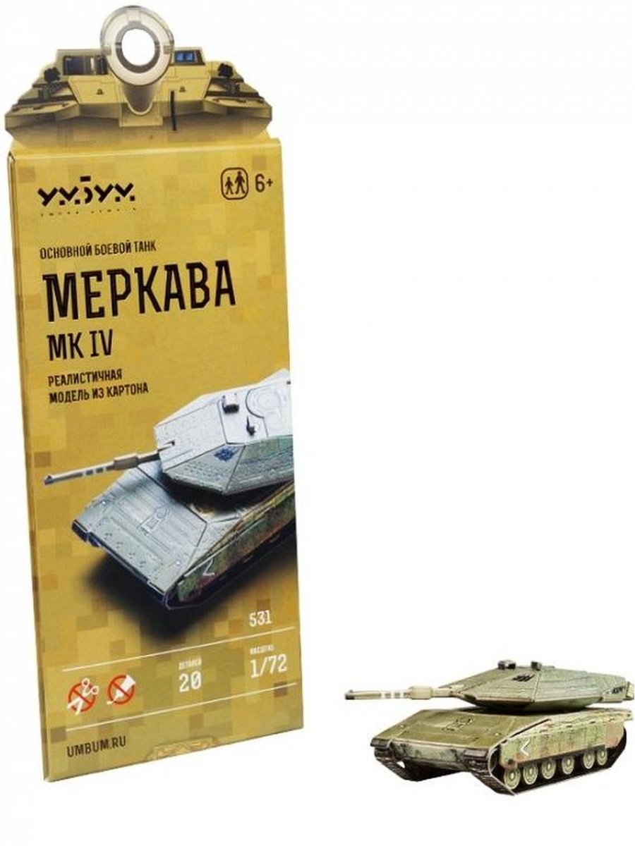 Tank Merkava Mk.4. Buildable model made of Clever Paper cardboard.