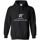 You will forever be my king tee king rama 9 Hoodie