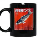 Vintage japanese fish kitejapanese art deco Mug Black