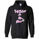 Ohana designs aloha on my mind with pink plumerias Hoodie