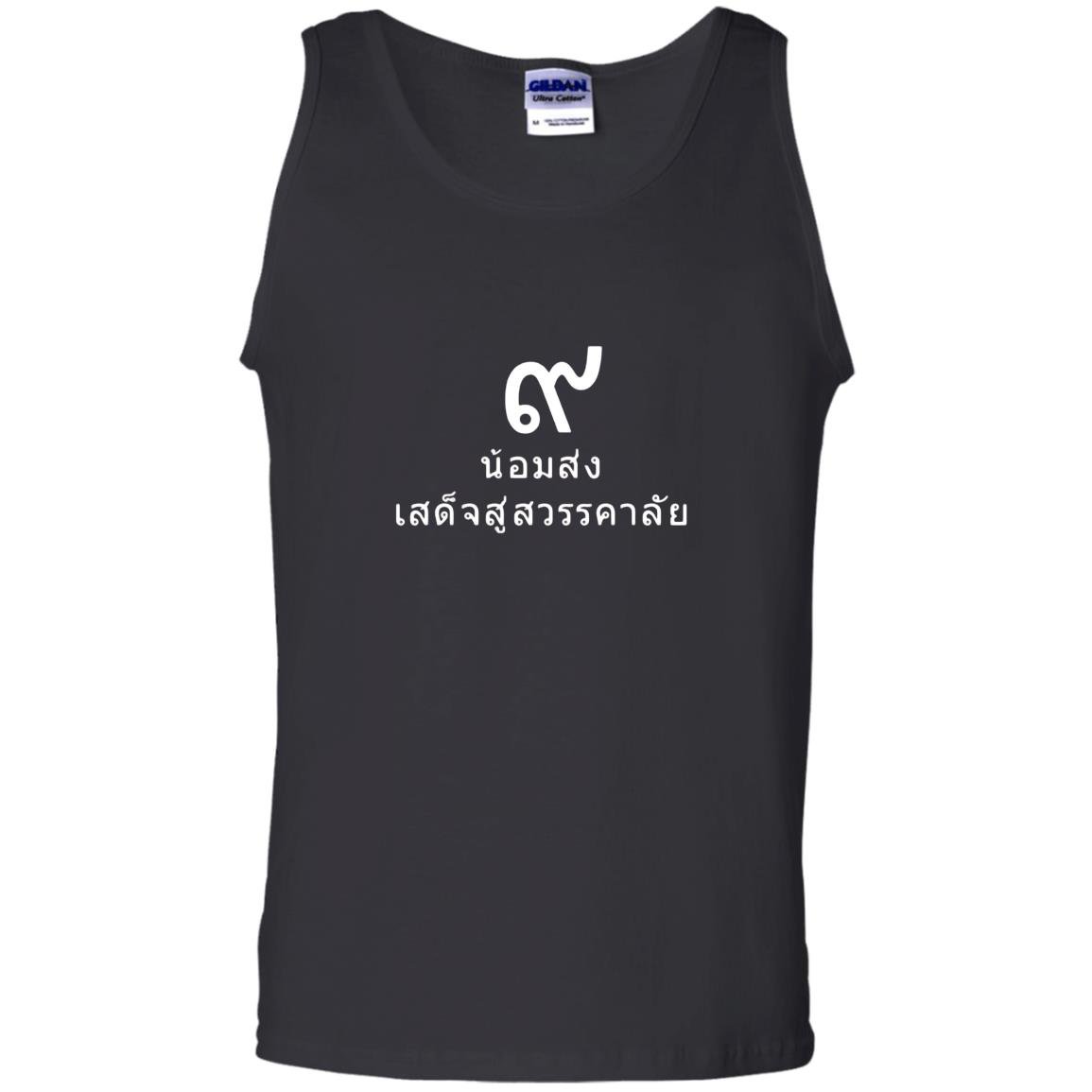 You will forever be my king king rama 9 Tank Top