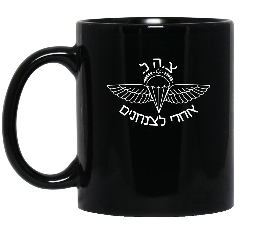 Idf airborne after me to the paratroopers israel Mug Black
