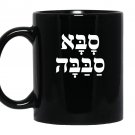 Saba sababa hebrew slang for cool grandpa nikud Mug Black