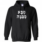 Saba sababa hebrew slang for cool grandpa nikud Hoodie