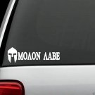 H1091 Molon Labe w/ Helmet AR15 M16 Gun Decal Sticker 300 Spartans Patriot