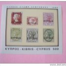 CYPRUS 532 mnh SS STAMP ON STAMP