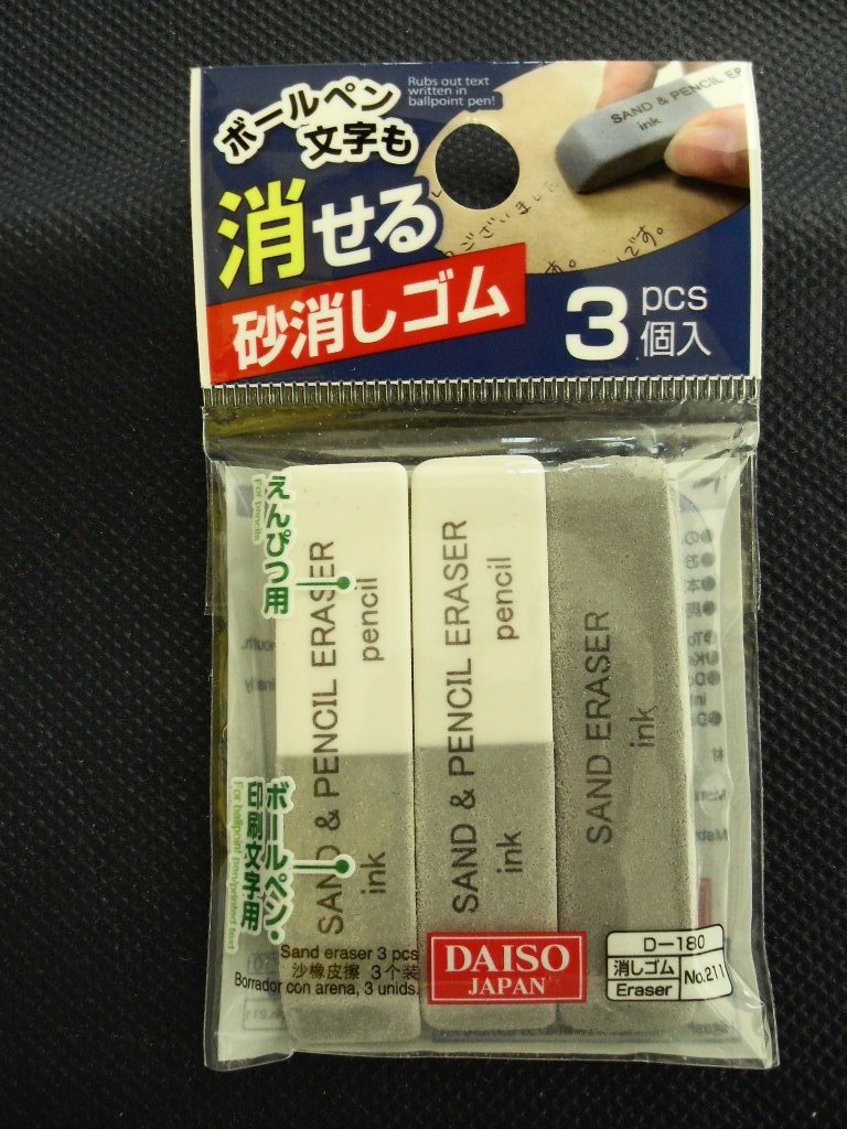 Sand & Pencil Eraser 3pcs 211