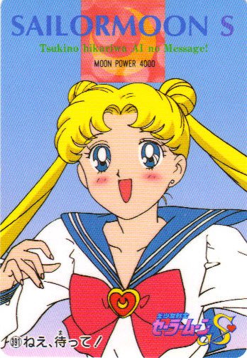 Sailor Moon Amada Pull Pack PP #391