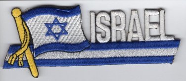Israel Flag Patch Embroidered Iron On Applique