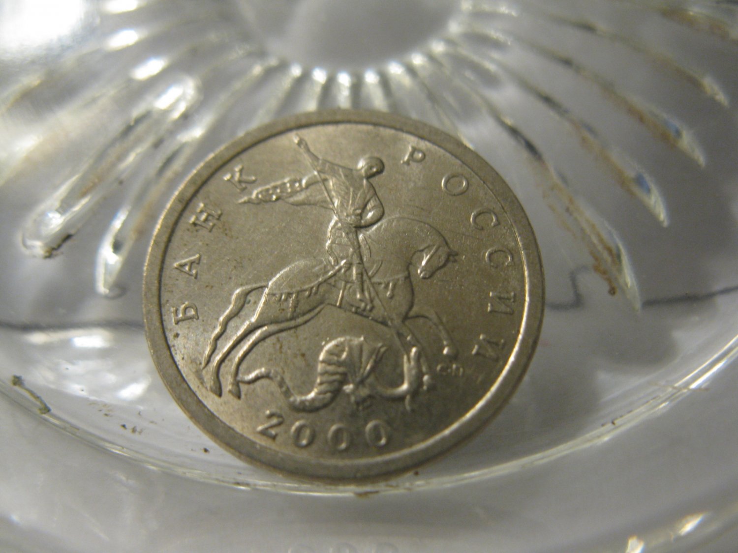 (FC-128) 2000-SP Russia: 5 Kopecks