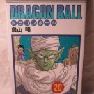 1996 Dragon Ball Manga #20 -  Japanese, w/ DJ