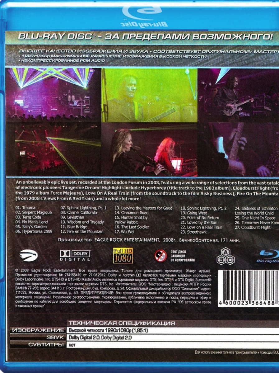 Tangerine Dream - The London Eye Concert – Live At The Forum London ...