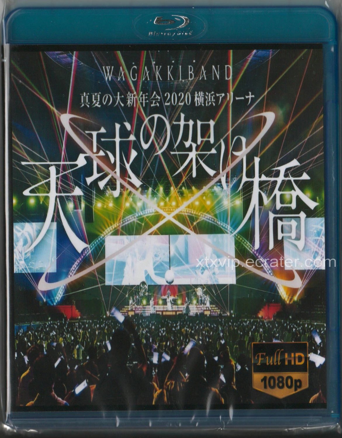 Manatsu no Dai Shinnen Kai: Yokohama Arena - Tenkyu no Kakehashi - Blu-Ray