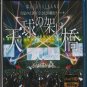 Manatsu no Dai Shinnen Kai: Yokohama Arena - Tenkyu no Kakehashi - Blu-Ray