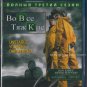 Breaking Bad Season 3 - Blu-Ray (3 BD Set)