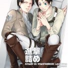 [R18] Attack on Titan/Shingeki no Kyojin doujinshi M13