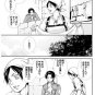 [R18] Attack on Titan/Shingeki no Kyojin doujinshi M13