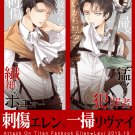 Attack on Titan/Shingeki no Kyojin doujinshi P16