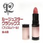 Lavshuca by Kanebo Shiny Rouge (P) BE-3