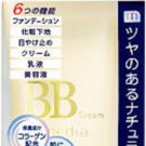 Kanebo Media Hydrating BB Cream SPF30 #2 new in box 35g