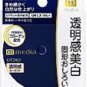 Shu Uemura Blanc:Chroma Brightening UV Cushion #564 refill with case
