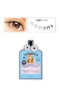 Candy Doll False Eyelash lower eyeline #14 Dolly WInk