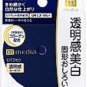Kanebo Media Pressed Powder AA Lucent SPF17 new