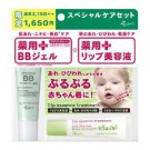 Ettusais BB Mineral Gel LB with lip essence treatment set